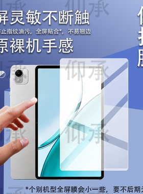 适用于荣耀平板X10 Pro贴膜11.5英寸屏幕膜荣耀X10Pro保护膜ELE2-W00学习平板电脑摄像镜头膜新款AR非钢化膜