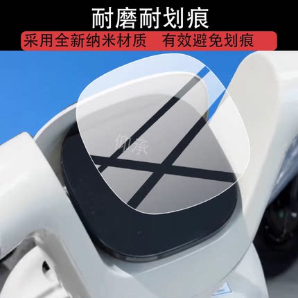 适用绿源ZQQ6仪表膜绿源ZQQ7电动车屏幕贴膜zqq6非钢化膜zqq7