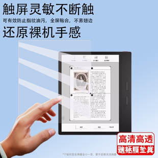 Color7阅读器钢化膜7寸屏幕膜掌阅color7电纸书保护膜看书漫画阅览器玻璃墨水屏防反光 适用于掌阅iReader