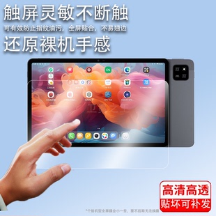 适用酷比魔方iPlay60pro平板贴膜11寸屏幕保护膜非钢化膜iPlay60 pro平板电脑10.3寸iPlay60类纸膜高清防爆