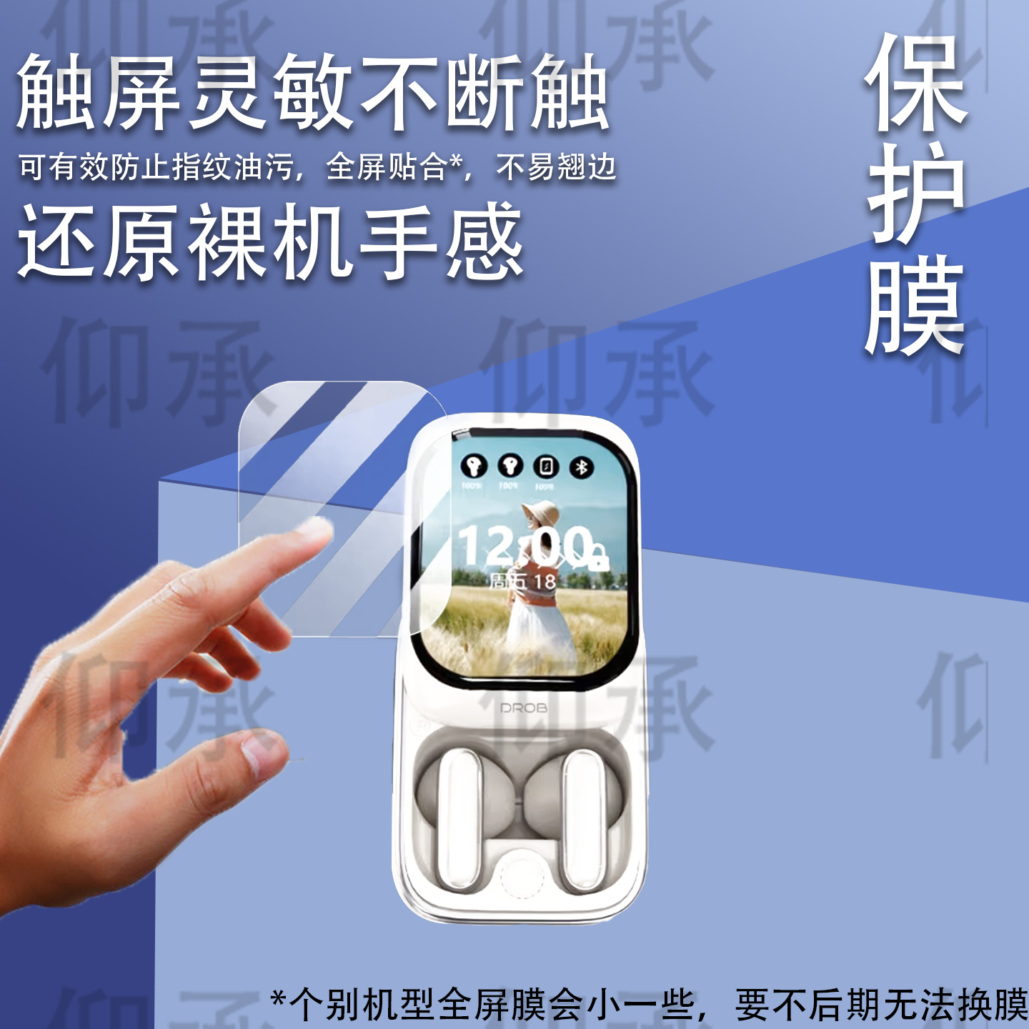 适用于电萝卜G9翻译耳机贴膜AI无线蓝牙屏幕膜智能降噪耳机电萝卜G9保护膜非钢化膜高清防爆防刮花