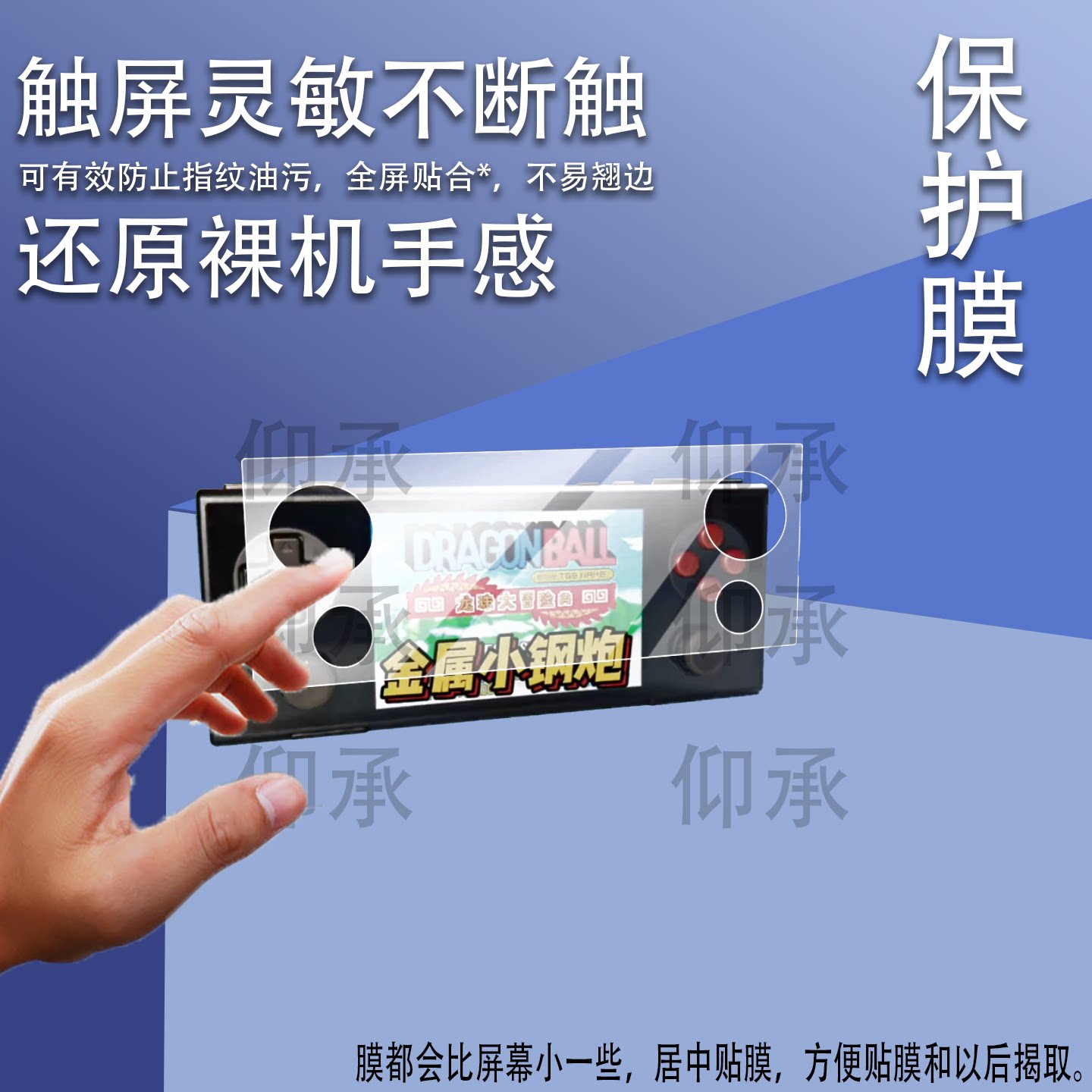适用于AYANEO Pocket MICRO掌机贴膜AYANEO Pocket MICRO2保护膜3.5英寸游戏机MICRO2二代屏幕非钢化膜AR防刮图片