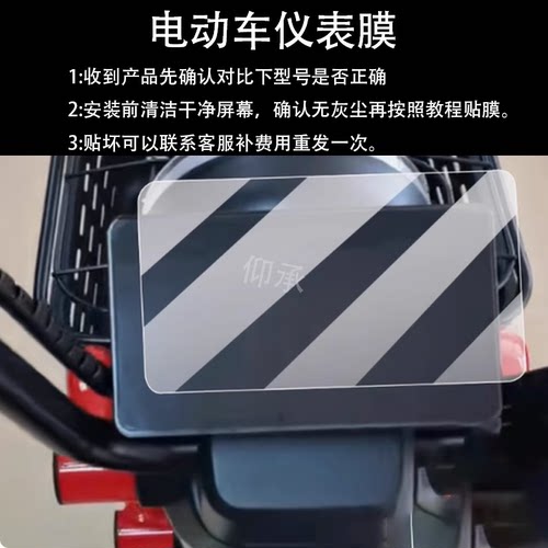 适用于爱玛酷骑仪表膜酷奇电动车液晶盘贴膜库其tz-e20碟刹版