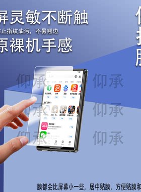 适用于梵沐mp4mp5wifi可上网智能蓝牙随身听型号BF66屏幕贴膜高清防刮型号bf66学习版全屏防爆护眼水凝软膜