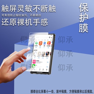 适用于梵沐mp4mp5wifi可上网智能蓝牙随身听型号BF66屏幕贴膜高清防刮型号bf66学习版全屏防爆护眼水凝软膜