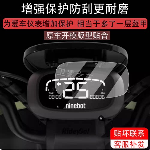 适用九号A2z 35C仪表膜电动车9号A2z35C液晶仪表盘贴膜TDT124Z屏幕保护膜非钢化膜防水贴纸改装配件大灯