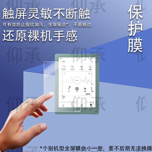 适用掌阅neo3阅读器钢化膜6英寸屏幕膜掌阅light4智能电纸书c6保护膜25款iReaderNeo3电子阅览器贴膜AR类纸
