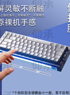 适用于迈从Ace 68 Turbo磁轴键盘贴膜迈从Ace68Air机械键盘保护膜ACE68/60非钢化迈从Ace68Turbo高清防刮花