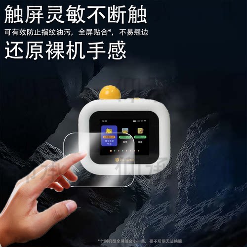 适用惯惯熊自律打卡机贴膜GHT-01屏幕膜小学生神器计划表保护非钢化膜时间管理自律打卡机贴膜高清防爆防刮