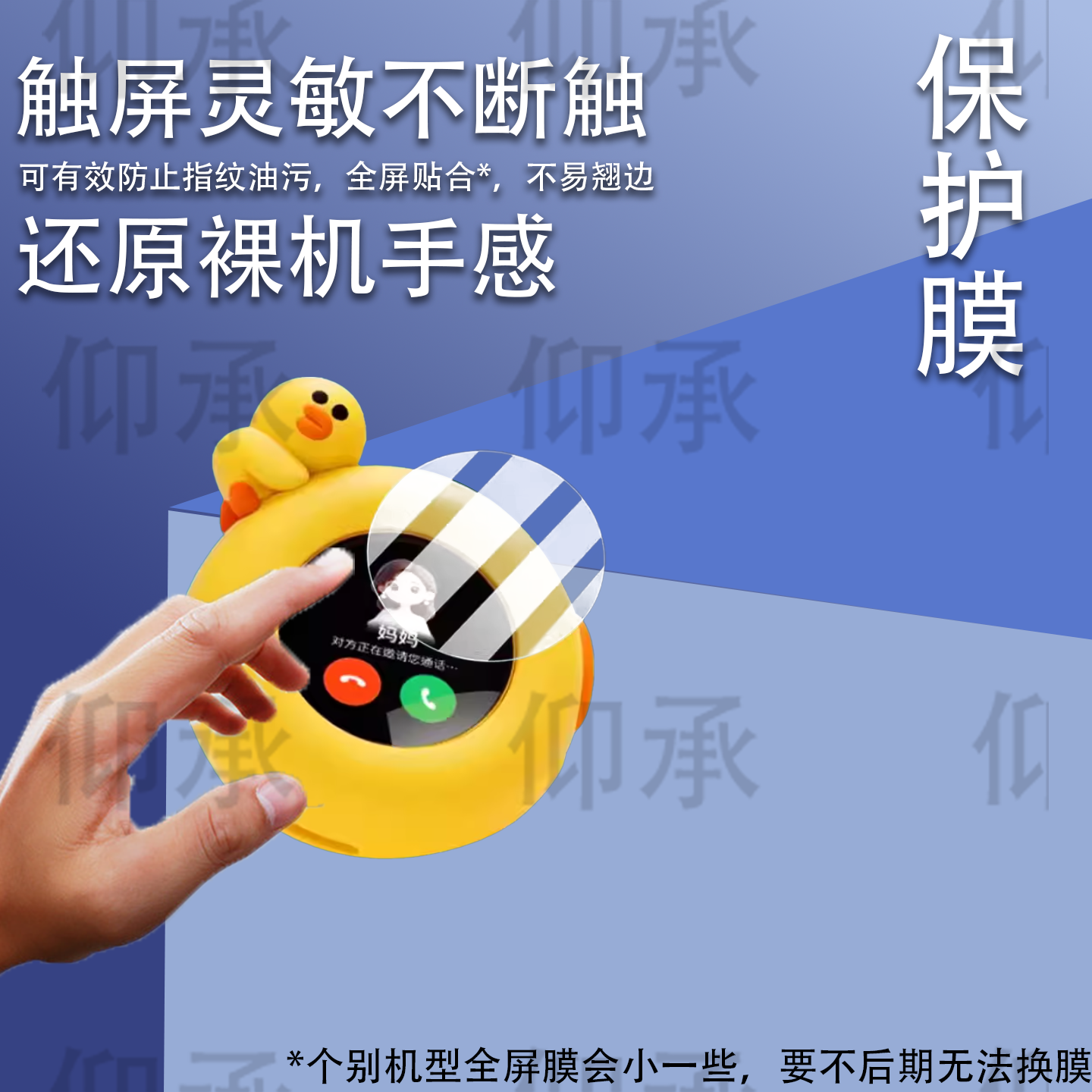 适用于听力熊Mooni M1机器人钢化膜HXD508播放器屏幕膜AI对话智能故事机保护膜熏听机贴膜防刮花AR高清,3C数码配件,手机贴膜,淘宝优惠券,粉丝福利购,淘宝优惠卷