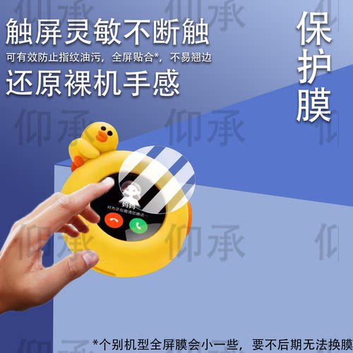 适用于听力熊Mooni M1机器人钢化膜HXD508播放器屏幕膜AI对话智能故事机保护膜熏听机贴膜防刮花AR高清