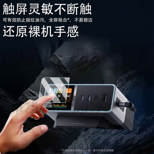 适用于酷态科10号Ultra超级电能充贴膜30号15号ultral保护膜6号10号Plus十号mini非钢化se充电器AD1204U电源