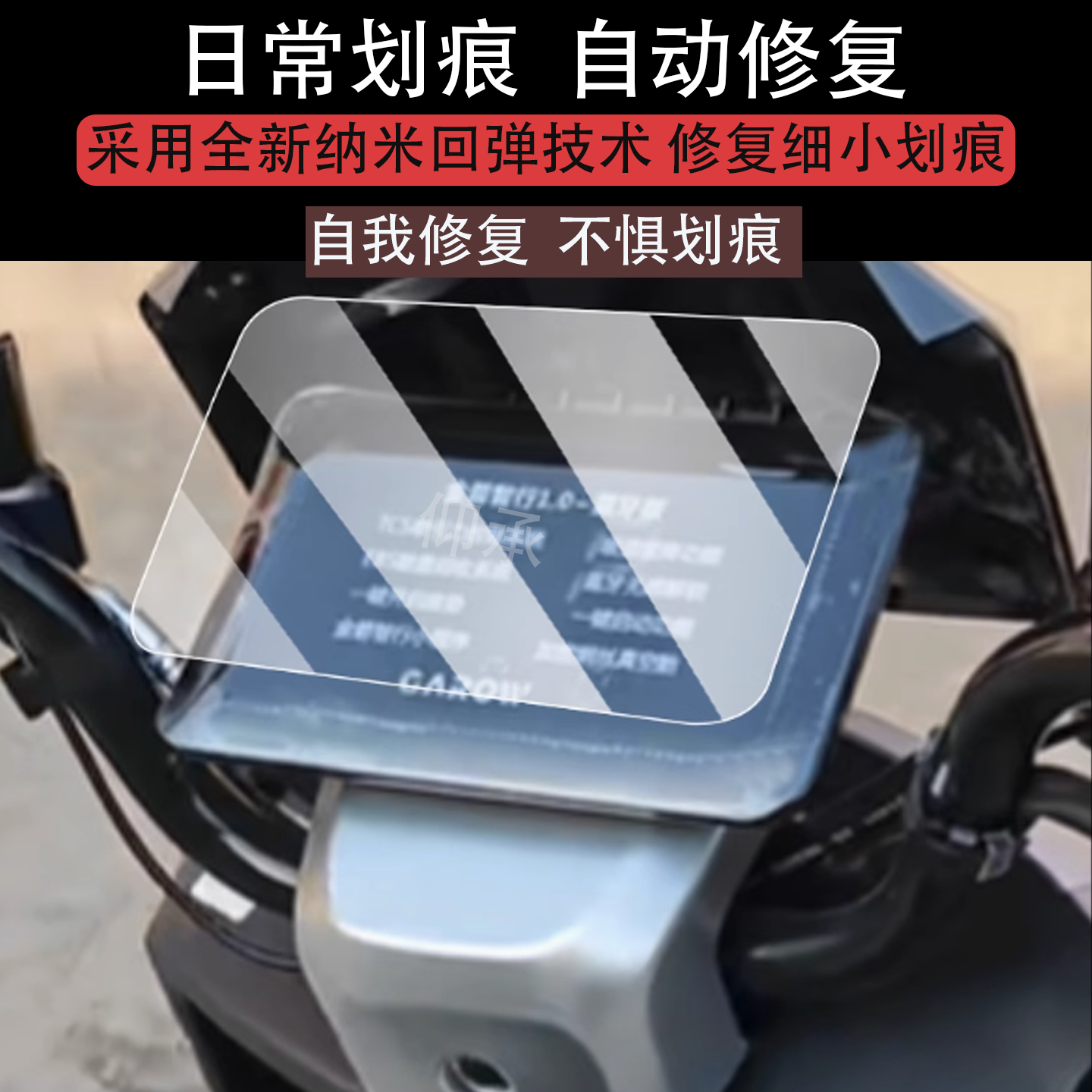 适用于金箭凯旋三代RG351仪表膜金箭智行1.0屏幕膜金箭RG351膜