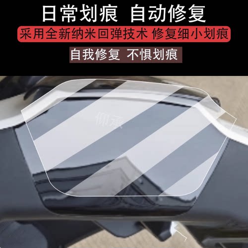 适用于绿源ZS50仪表膜zs50屏幕贴膜TDT24101Z液晶非钢化膜