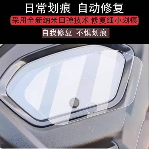 适用于豪进SR07仪表膜SR07电动车液晶盘贴膜显示屏幕非钢化膜