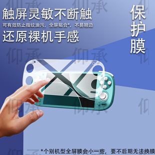适用于Retroid Pocket G2掌机贴膜RPG2游戏机保护膜5.5英寸新款OLED骁龙G2gen2掌上游戏掌机RPg2屏幕非钢化膜