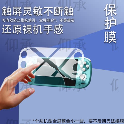 适用Retroid Pocket G2掌机贴膜RPG2游戏机保护膜5.5英寸新款OLED骁龙G2gen2掌上游戏掌机RPg2屏幕非钢化膜