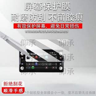 适用Neural dsp QC Mini电吉他效果器贴膜芬兰DSP Quad Cortex QC钢化膜Quad Cortex mini效果器QCmini保护膜