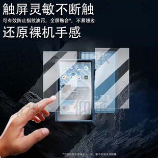 适用山灵M3PLUS播放器贴膜4.2英寸屏幕膜M3 Plus保护膜HiFi无损音乐播放器后膜背膜mp3蓝牙M3U播放机非钢化