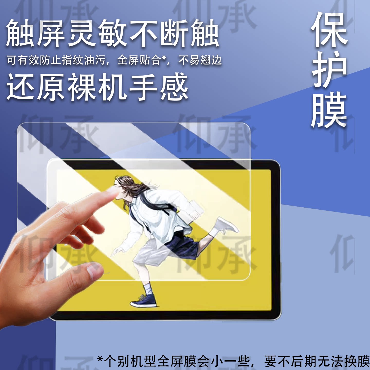 适用于Wacom MovinkPad绘画平板贴膜11寸平板王者屏幕膜Wacom MovinkPad pro14数位屏保护膜一体机类纸非钢化图片