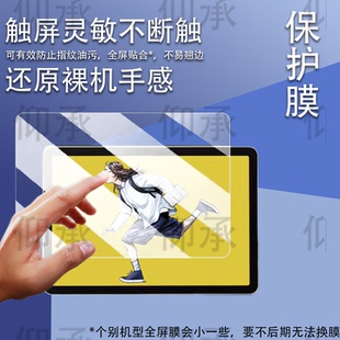 适用于Wacom MovinkPad绘画平板贴膜11寸平板王者屏幕膜Wacom MovinkPad pro14数位屏保护膜一体机类纸非钢化