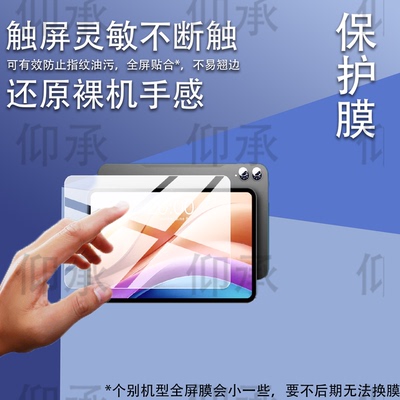 适用于台电T65平板贴膜台电T65 2026款保护膜13.4英寸T65Plus/T65Max屏幕非钢化膜13英寸防刮AR膜平板电脑膜