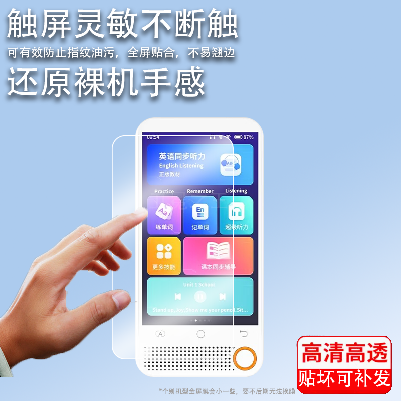 适用驰兔CT口袋学习机贴膜D1B听力宝播放器保护膜驰兔d18随身听读机屏幕膜驰兔D10非钢化膜4英寸高清防刮花,3C数码配件,手机贴膜,淘宝优惠券,粉丝福利购,淘宝优惠卷