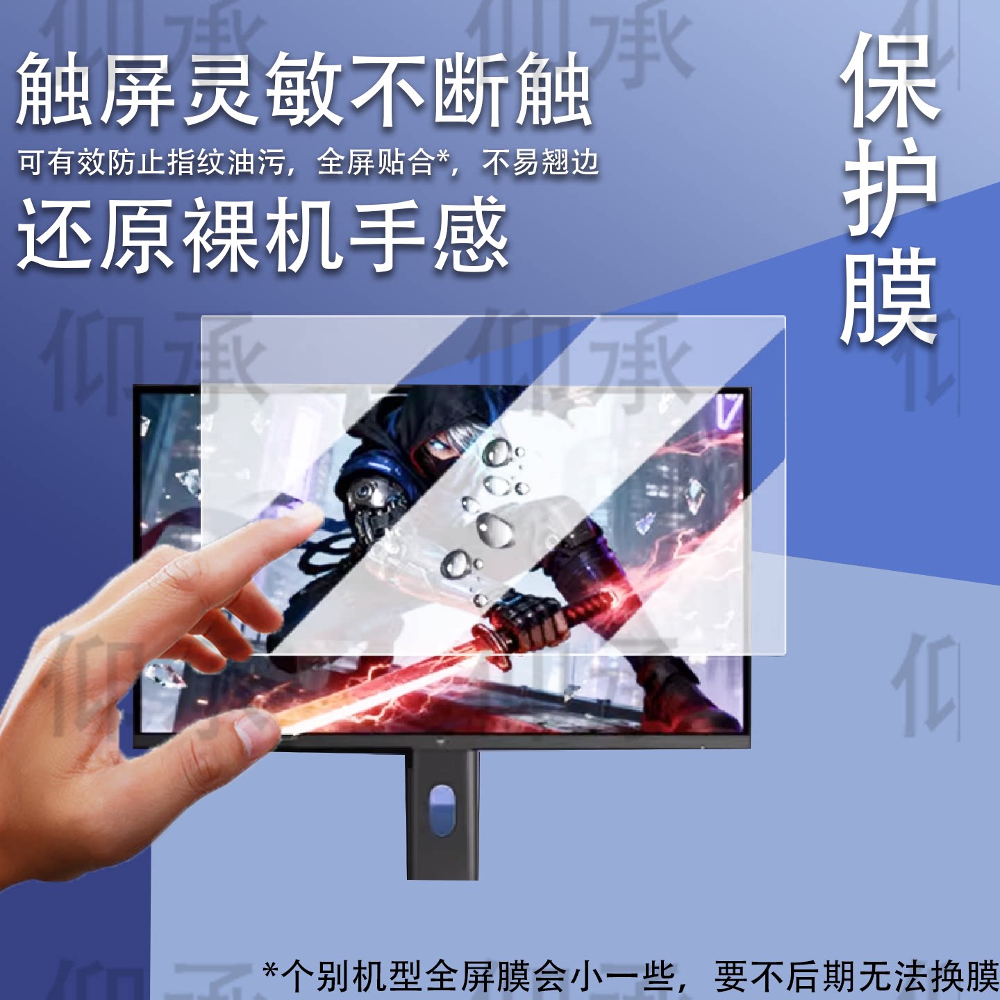 适用于KTC显示器H27E6S贴膜27寸H27E6台式电脑保护膜H27T22S新一代电竞游戏机屏幕膜H27E7非钢化膜防刮高清