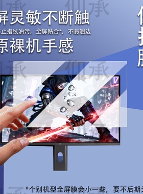 适用于KTC显示器H27E6S贴膜27寸H27E6台式电脑保护膜H27T22S新一代电竞游戏机屏幕膜H27E7非钢化膜防刮高清