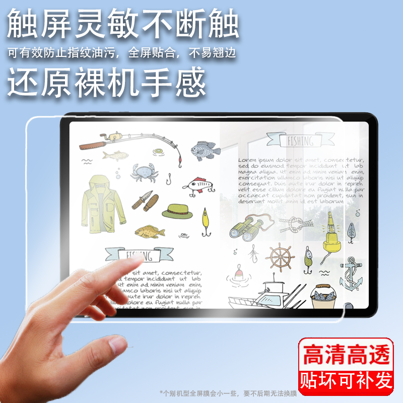 适用荣耀平板9贴膜2023新款12.1寸护眼全面屏幕学习机保护膜荣耀平板Pad X9游戏iPad贴膜非钢化高清防爆,3C数码配件,手机贴膜,淘宝优惠券,粉丝福利购,淘宝优惠卷