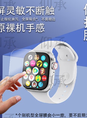 适用匹克PEAK-A9智能手表贴膜匹克A9腕表贴膜YB14109J1保护膜PEAK运动手环屏幕防刮水凝膜非钢化膜