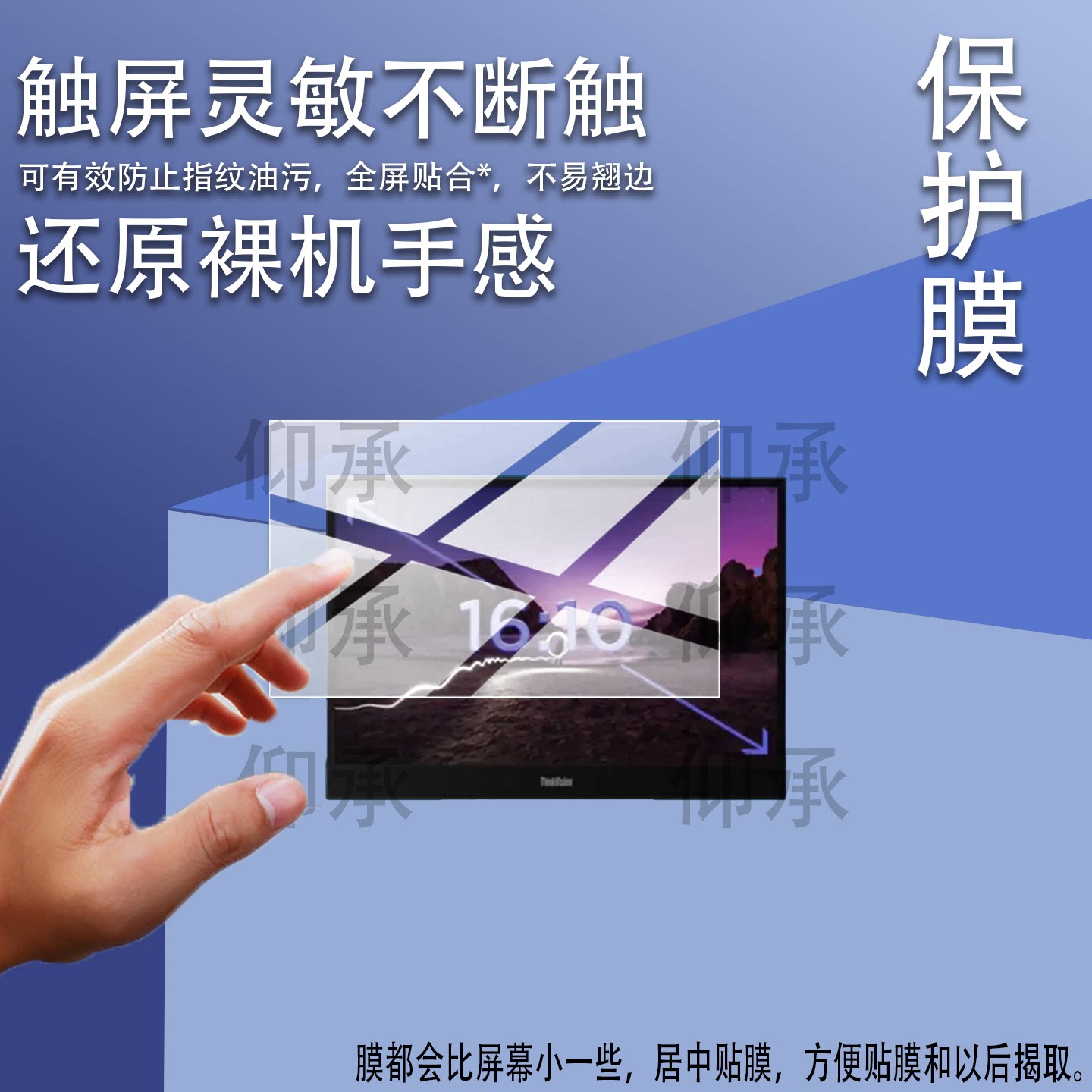 适用于联想ThinkVision M16便携屏贴膜16英寸保护膜ThinkVision M14t Gen 2屏幕非钢化膜14寸屏幕防刮磨砂AR