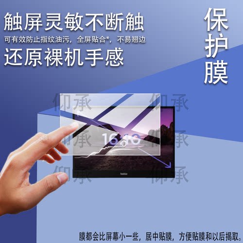 适用于联想ThinkVision M16便携屏贴膜16英寸保护膜ThinkVision M14t Gen 2屏幕非钢化膜14寸屏幕防刮磨砂AR