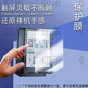 适用阅星瞳X4电子纸贴膜4.3英寸电子墨水屏保护膜阅星童X4阅读器屏 幕非钢化膜阅星瞳X4配件AR防刮类纸