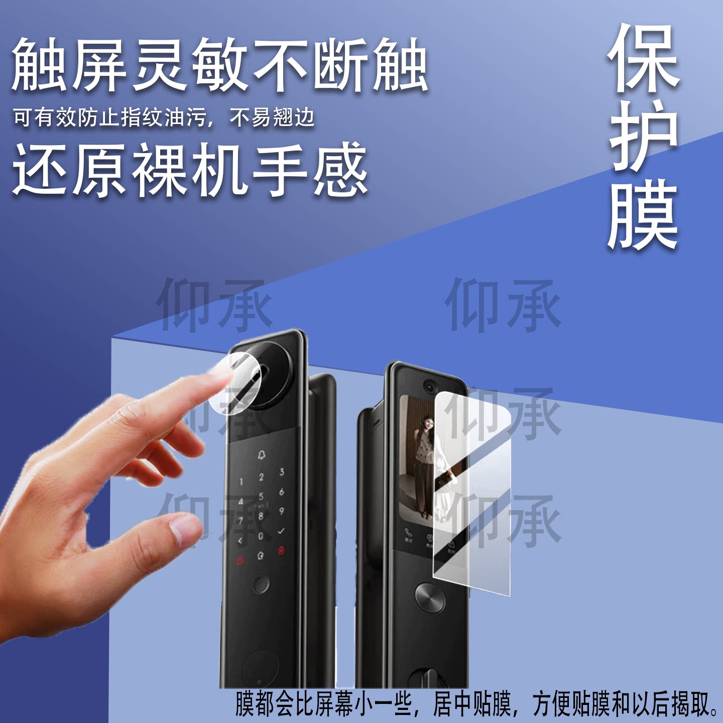适用于小米智能门锁5MAX保护膜新品XMZNMS210D电子锁贴膜适用于小米5MAX内外双摄指纹密码锁屏幕防刮非钢化膜