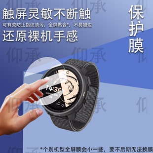 适用于颂拓Nautic S手表钢化膜潜水腕表保护膜松拓NauticS屏幕膜圆形nautics潜水穿戴设备防刮花高清