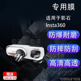 适用于影石Insta360 GO3S复古玩家限定版相机贴膜360GO3S镜头保护膜Insta360 GO 3S非钢化膜高清防刮花