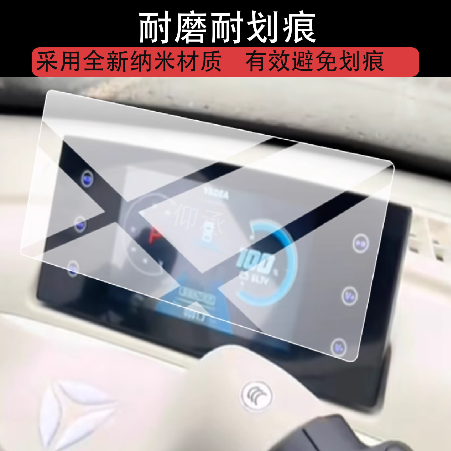 适用于雅迪EV301仪表膜雅迪ev301三轮车液晶保护膜显示屏非钢化膜