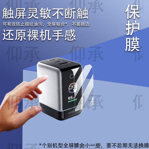 适用于酷态科6号屏显充ultra贴膜10号Ultra屏幕6号ultra充电器膜30号Ultra膜15号/10号plus/mini非钢化