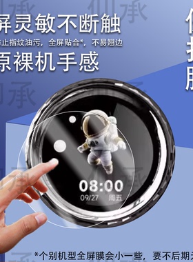 适用于平头熊PTX-X1贴膜F1无线开关保护膜平头熊AK ultra控制面板屏幕膜X1MAX智能开关非钢化86高清防刮圆形