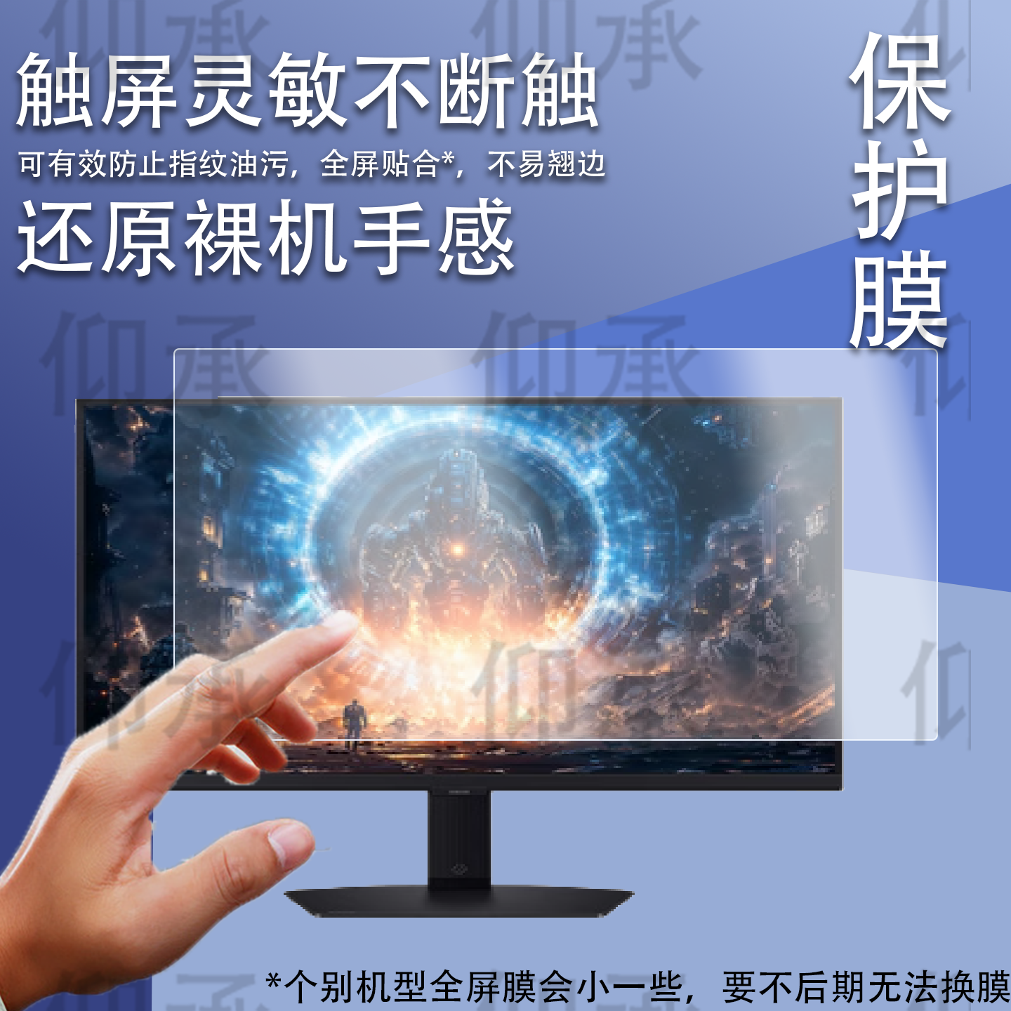 适用于三星玄龙骑士G61SD显示屏贴膜27寸显示器保护膜32寸屏幕非钢化膜电竞显示器G80SD国行版电脑膜护眼防刮
