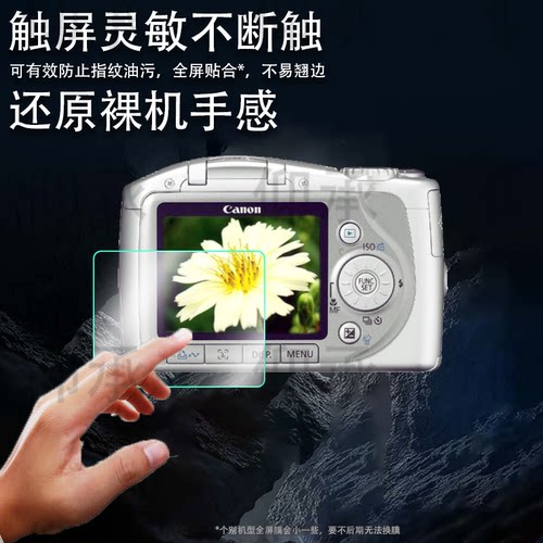 适用佳能sx100is相机贴膜sx210is/sx540屏幕摸IXY610保护膜a590/ixy10s/a2600钢化膜930is/sx700hs/a1000配件