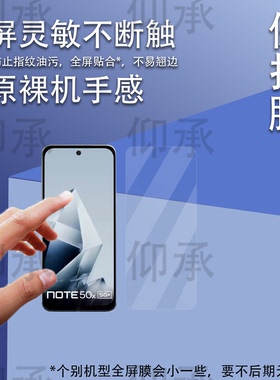 适用于传音infinix Note50X手机贴膜Note50pro屏幕膜note50s非钢化膜传音note40保护膜防爆防刮花高清