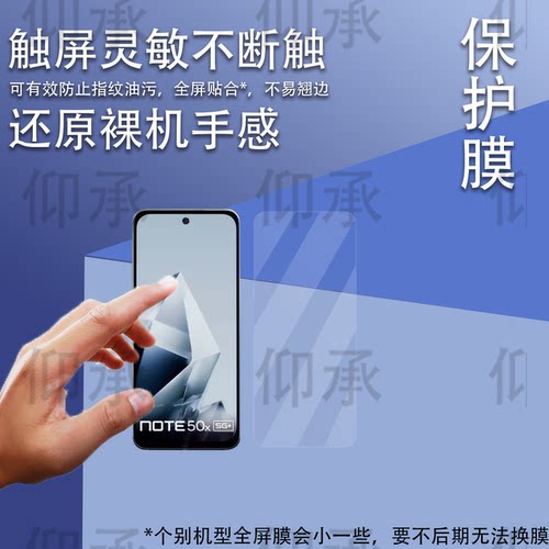 适用于传音infinix Note50X手机贴膜Note50pro屏幕膜note50s非钢化膜适用于传音note40保护膜防爆防刮花高清