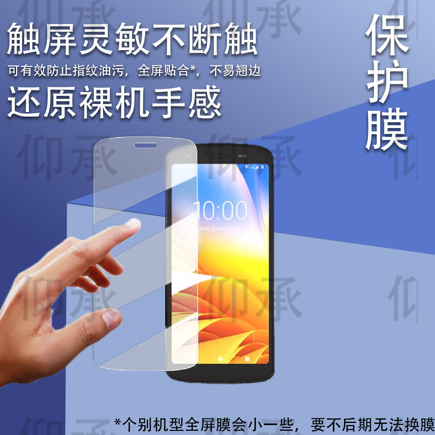 适用于斑马TC72巴枪钢化膜TC77/TC70/TC75/TC75X手机保护膜斑马TC53数据采集器贴膜TC78手持终端防刮屏幕膜