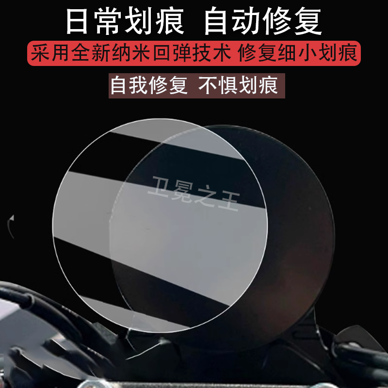 适用于鑫源锋刃525仪表膜摩托车鑫源525液晶仪表盘贴膜鑫源锋刃525屏幕保护膜非钢化膜防水贴纸改装配件,3C数码配件,手机贴膜,淘宝优惠券,粉丝福利购,淘宝优惠卷