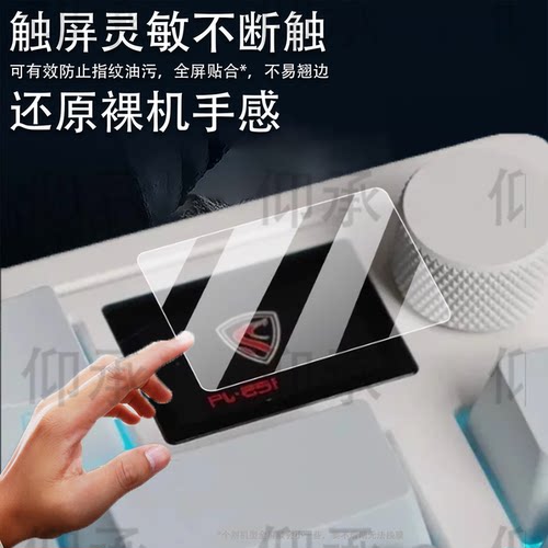 适用于腹灵CMK75键盘贴膜适用于腹灵三模无线机械键盘保护膜cmk75屏幕膜82键游戏键盘小窗屏非钢化膜防刮