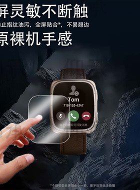 适用华米Active 2 Square手表贴膜Active 2 Square蓝宝石版保护膜1.75英寸屏幕膜非钢化膜高清防刮花护眼
