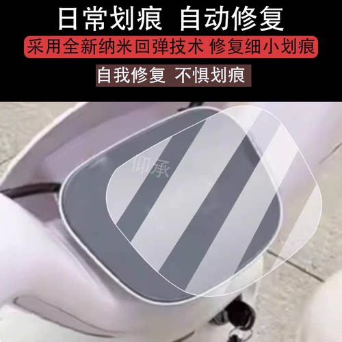 适用爱玛露娜WB30电动车仪表膜露娜2024豪华版液晶贴膜W303SM膜