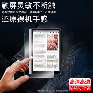适用于XPPen Magic Note Pad彩色记事本贴膜10.95寸智能办公本保护膜NotePad阅读器屏幕膜电子书非钢化书写类